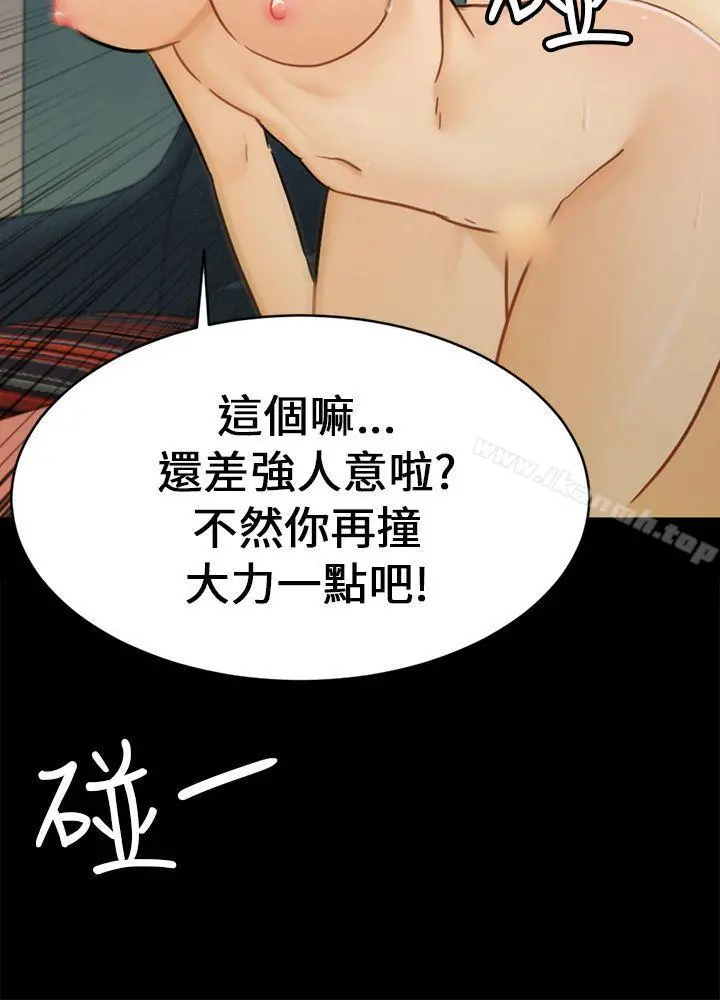 骗局 第14话惠允 第24页