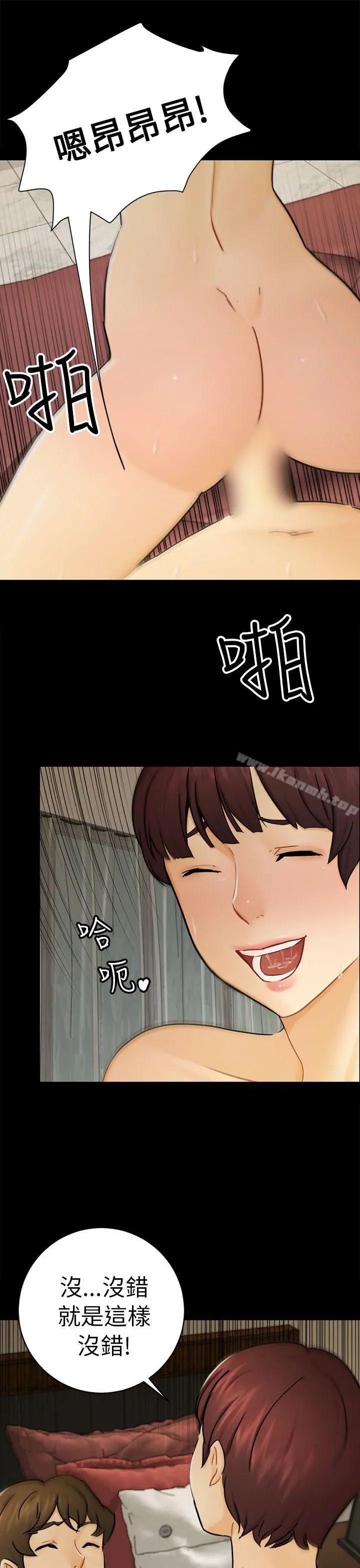 骗局 第14话惠允 第25页