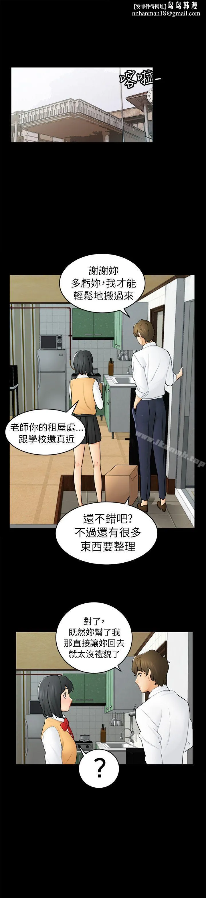 骗局 第14话惠允 第1页