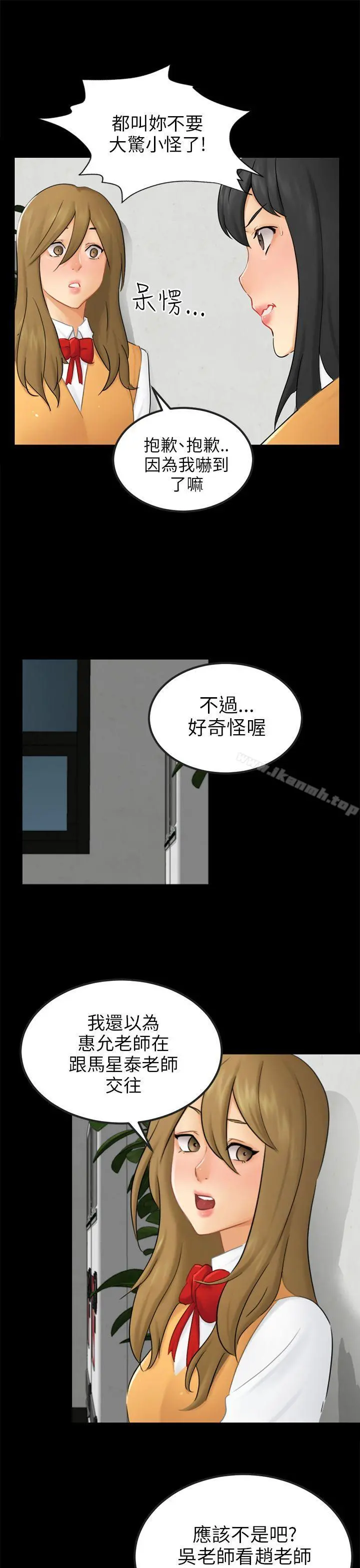 骗局 第15话星泰 第4页
