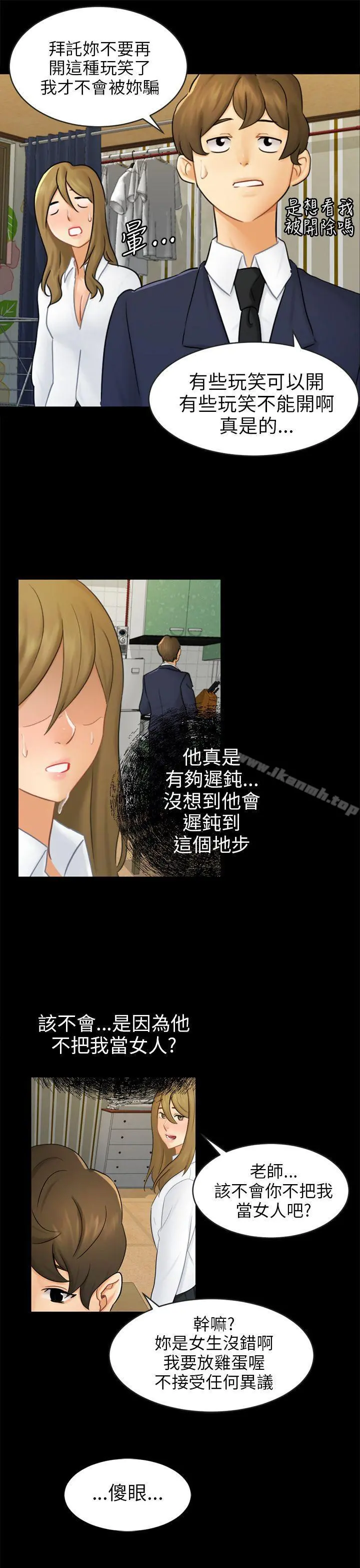 骗局 第16话条件 第10页