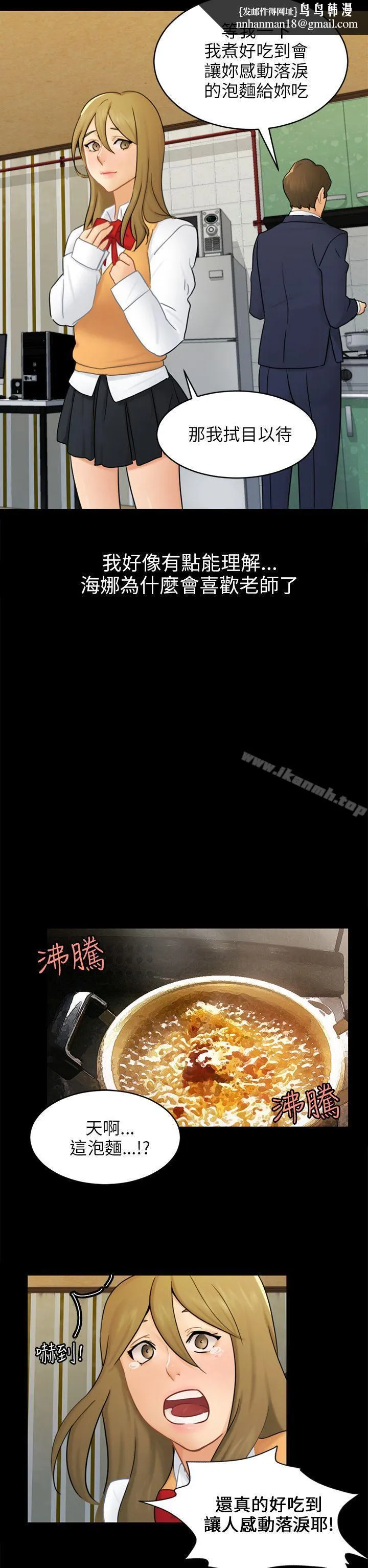 骗局 第16话条件 第14页