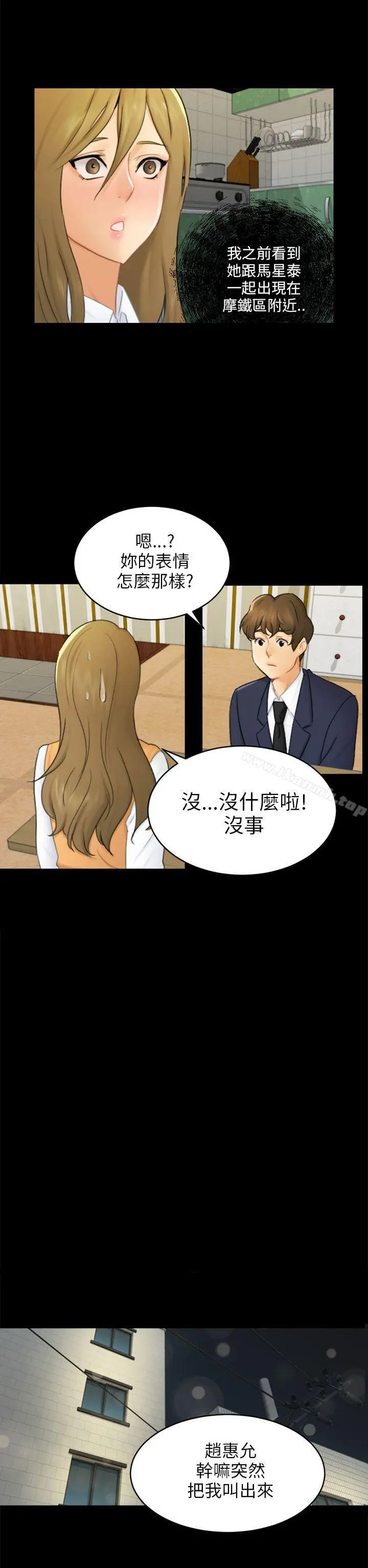 骗局 第16话条件 第17页