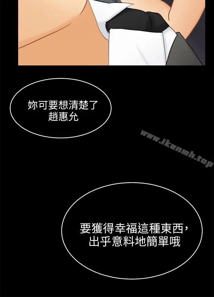 骗局 第16话条件 第24页