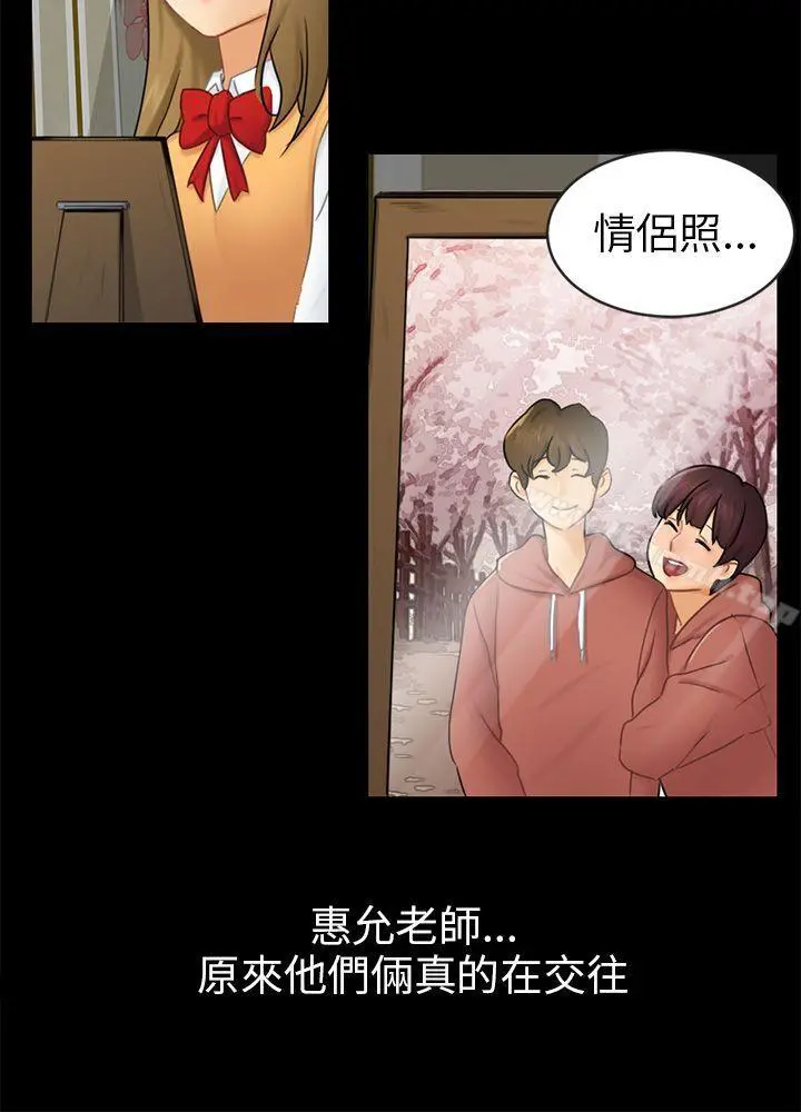骗局 第16话条件 第3页