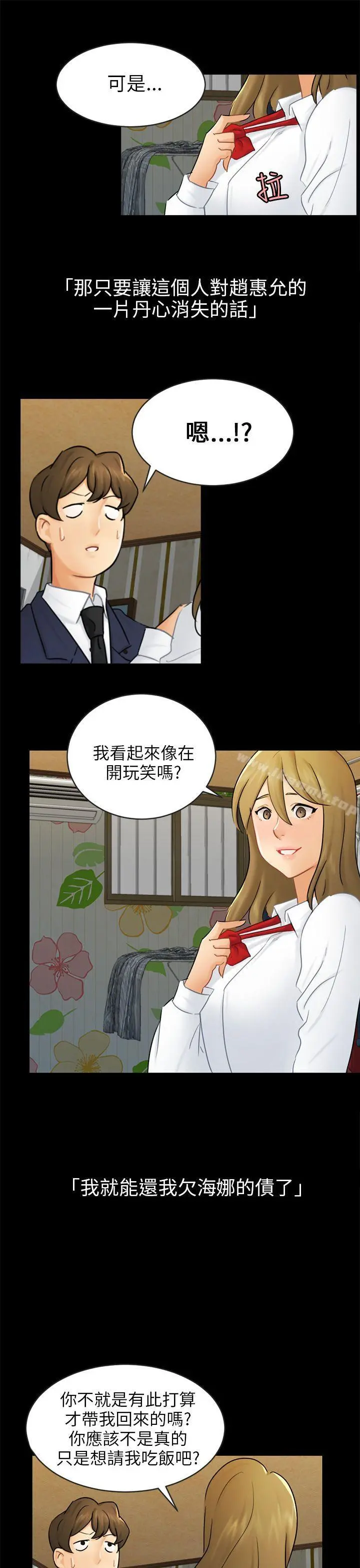 骗局 第16话条件 第7页