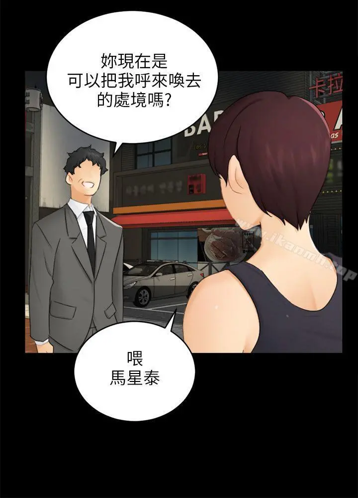 骗局 第16话条件 第18页