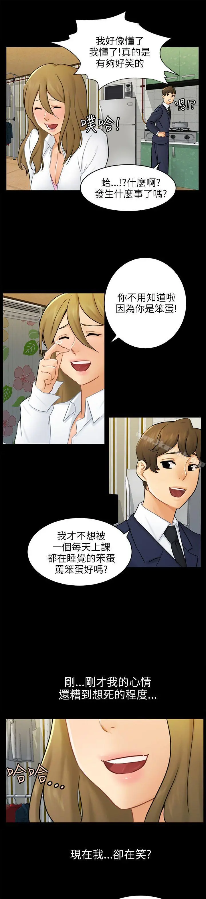 骗局 第16话条件 第13页