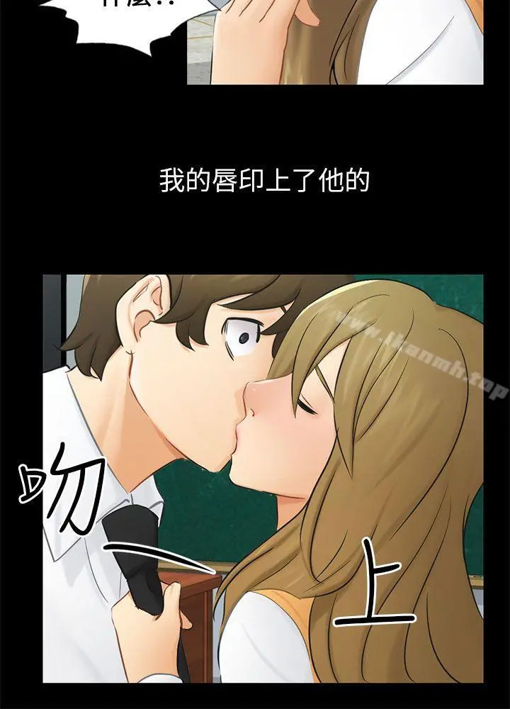 骗局 第19话条件 第15页