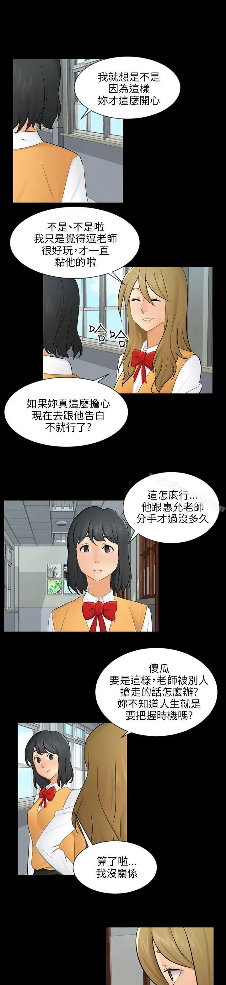 骗局 第19话条件 第7页