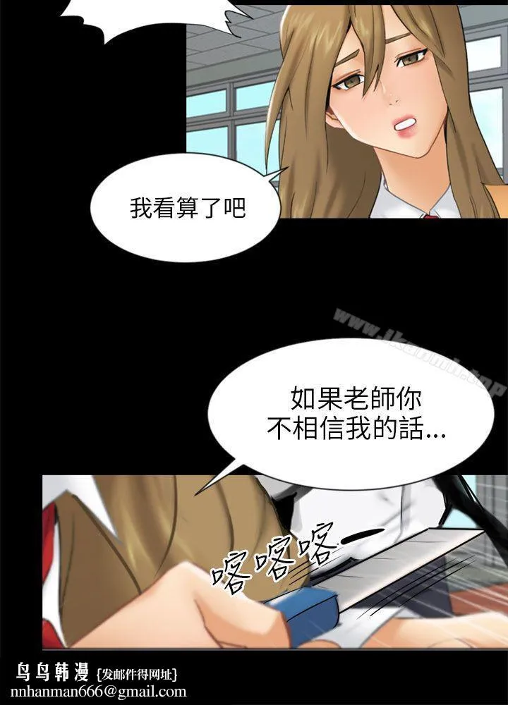 骗局 第19话条件 第18页