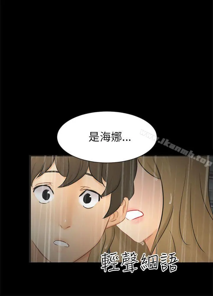 骗局 第19话条件 第30页