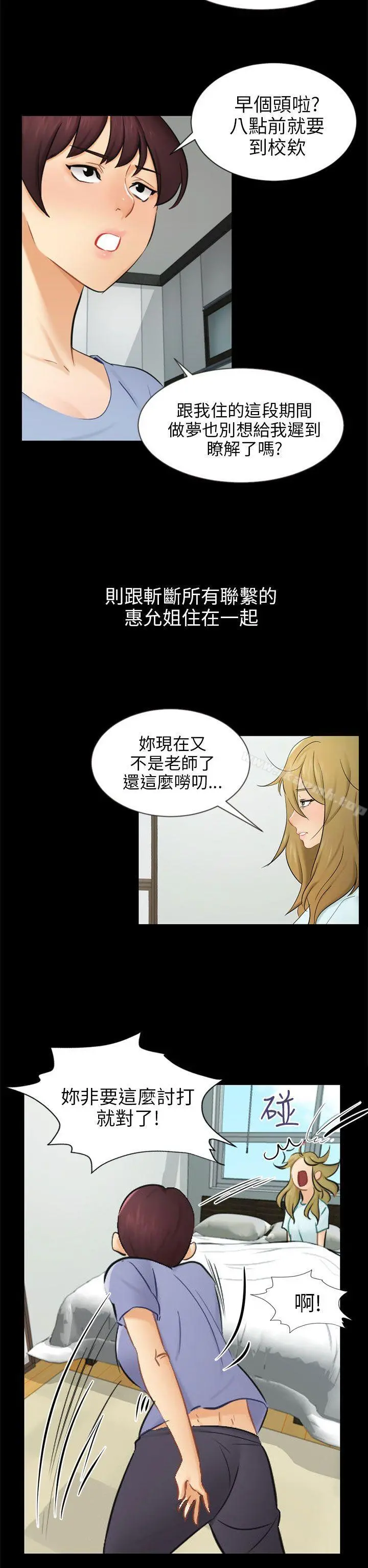 骗局 第19话条件 第2页