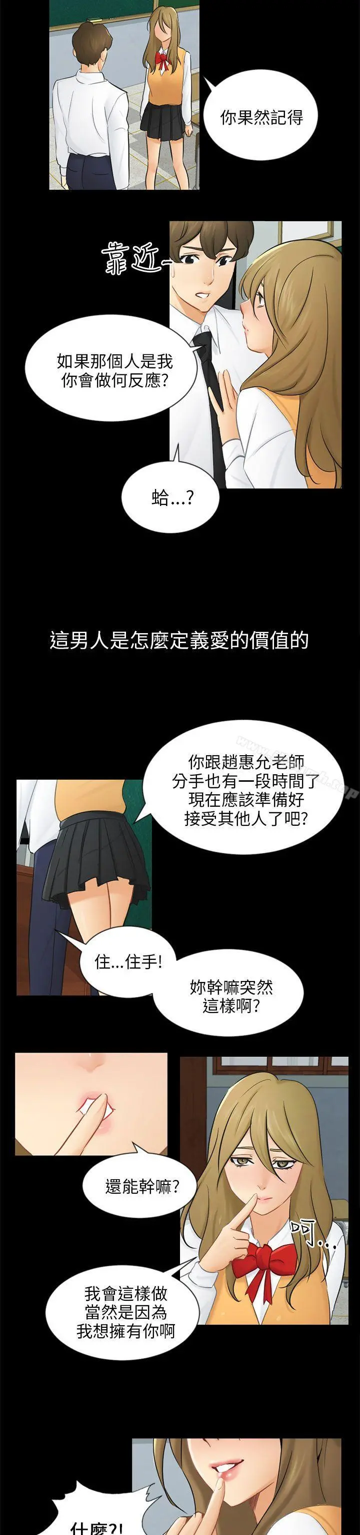 骗局 第19话条件 第14页