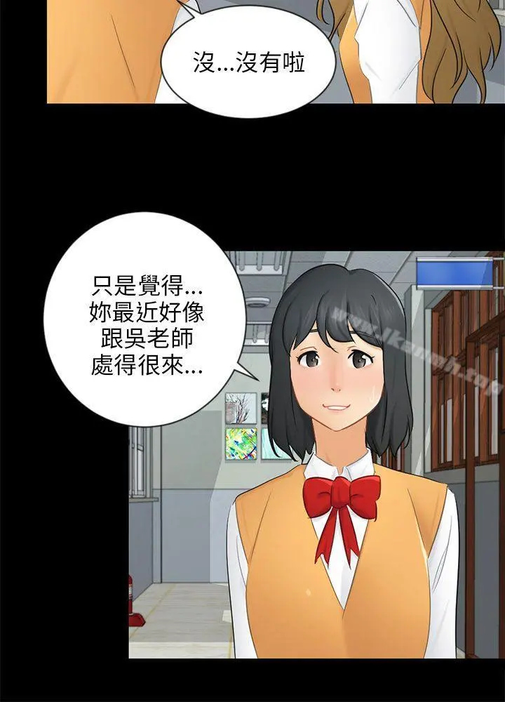 骗局 第19话条件 第6页