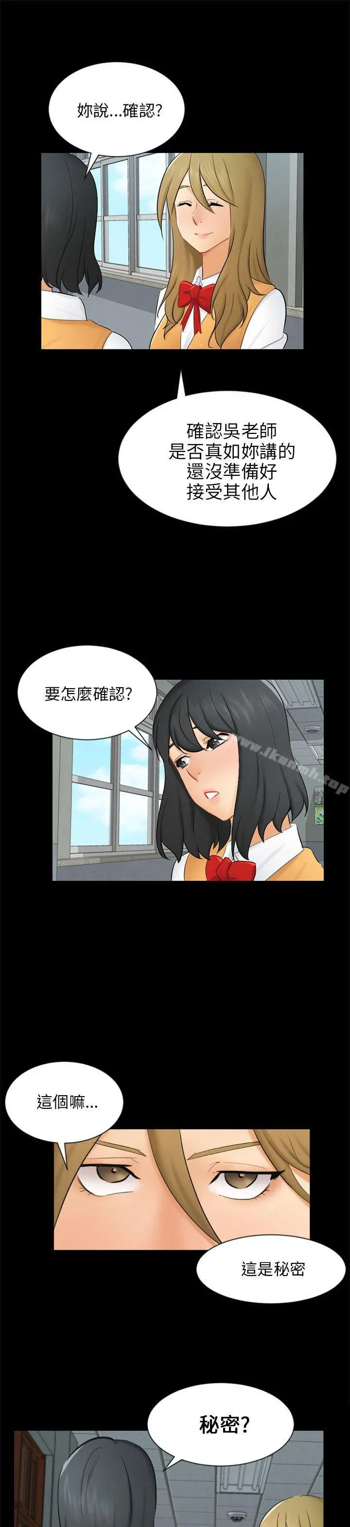骗局 第19话条件 第10页