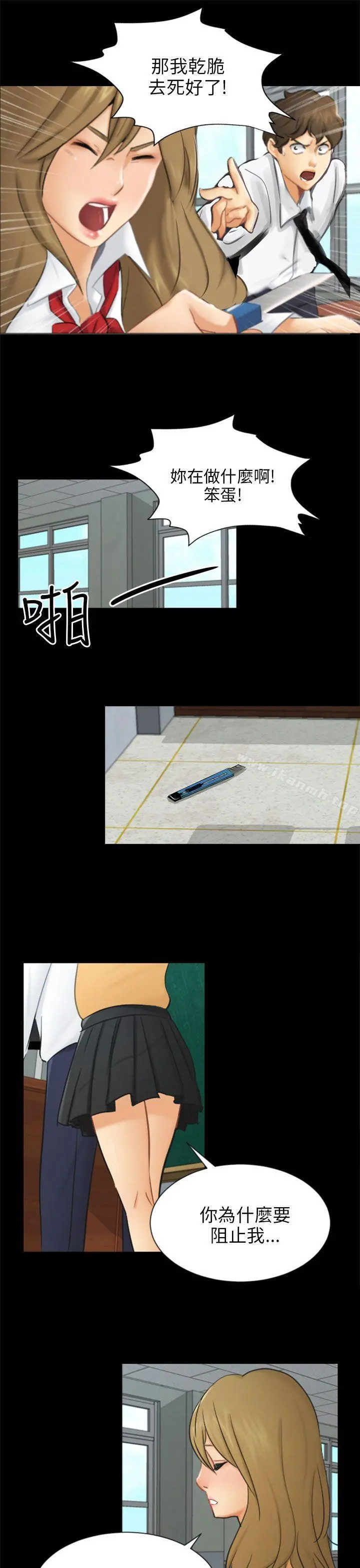骗局 第19话条件 第19页