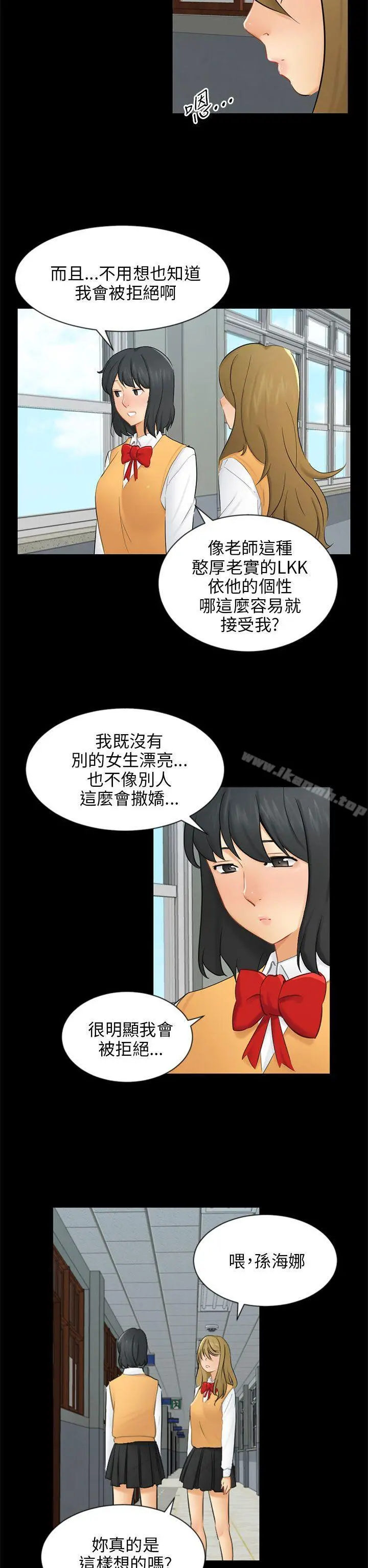 骗局 第19话条件 第8页