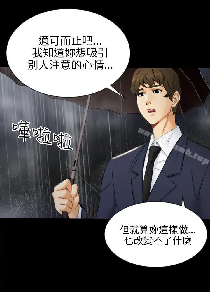 骗局 第19话条件 第24页