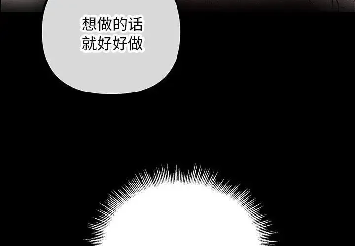不正常关系 第24話 第4页