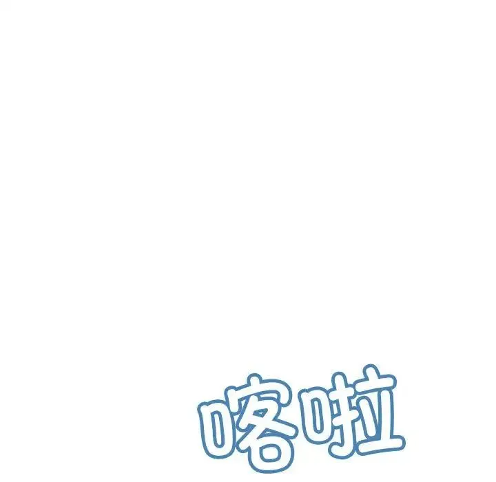 不正常关系 第24話 第53页