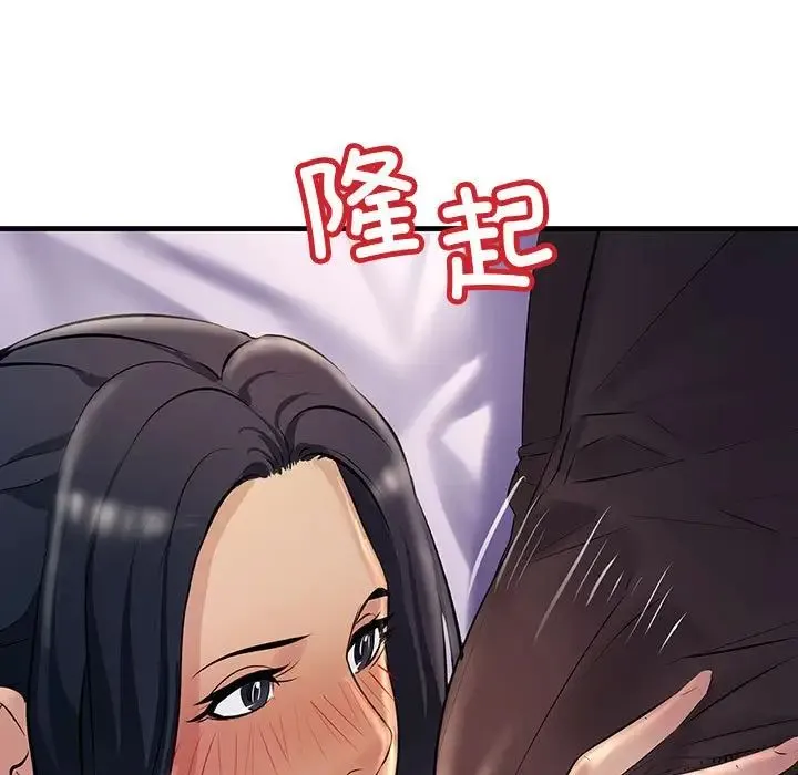 不正常关系 第24話 第131页