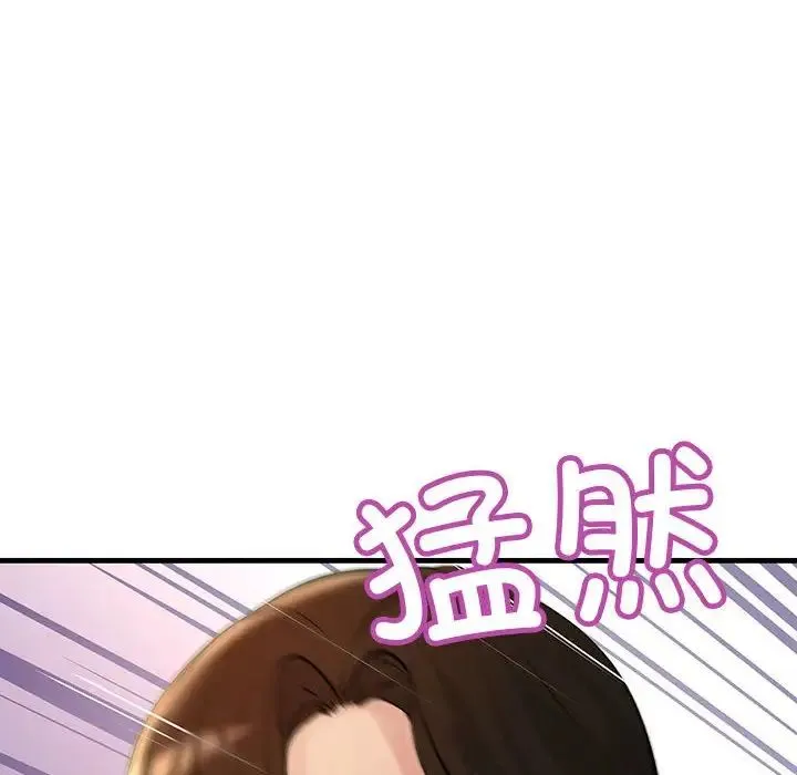 不正常关系 第24話 第150页