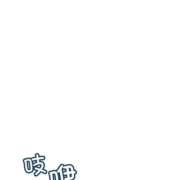 不正常关系 第24話 第54页