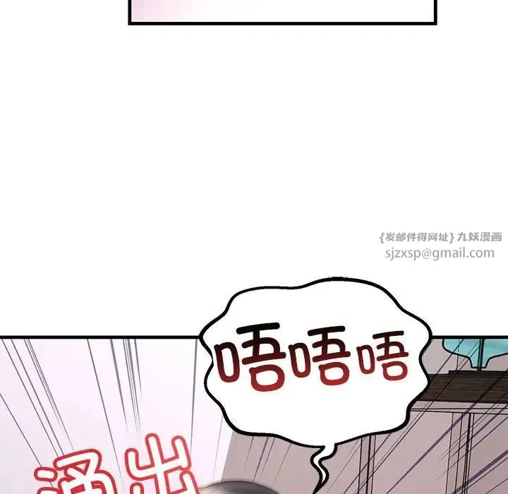 不正常关系 第24話 第145页