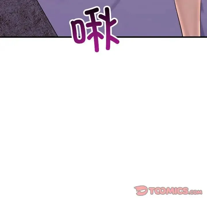 不正常关系 第24話 第141页