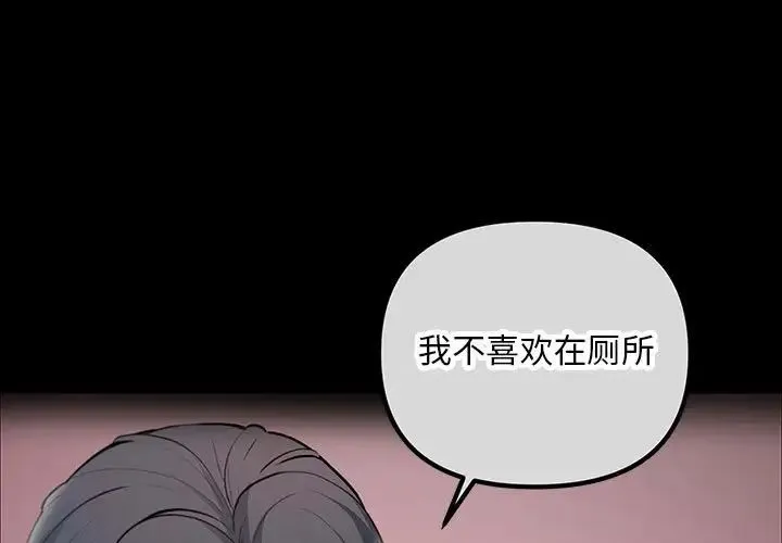 不正常关系 第24話 第1页