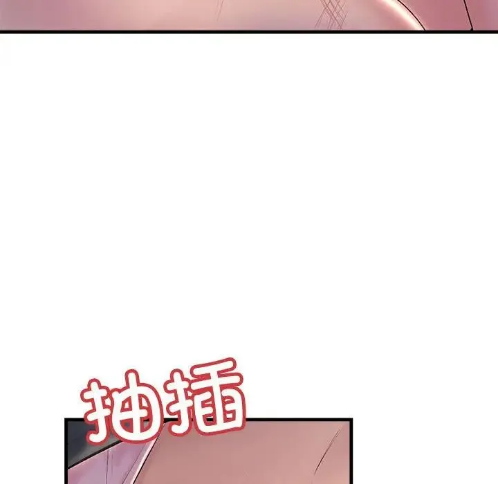 不正常关系 第24話 第26页