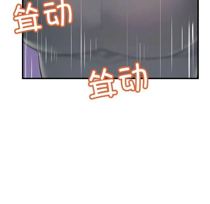 不正常关系 第24話 第40页