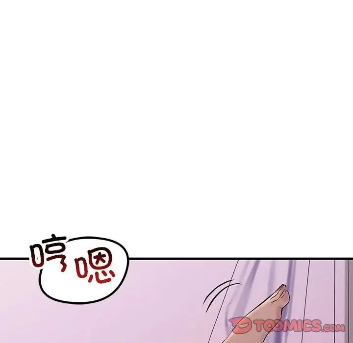 不正常关系 第24話 第105页