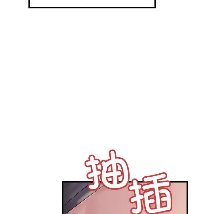 不正常关系 第24話 第28页