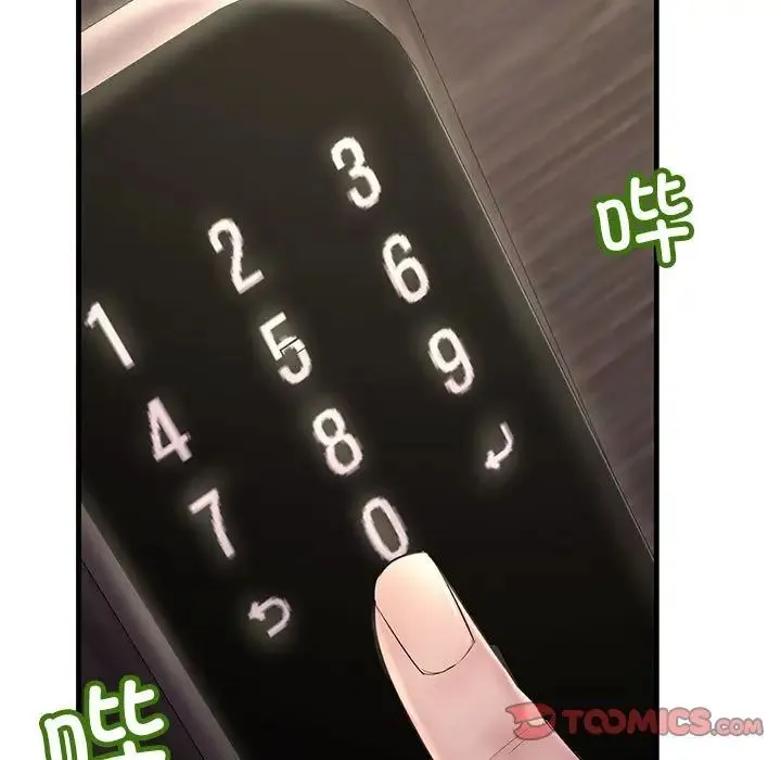 不正常关系 第24話 第51页