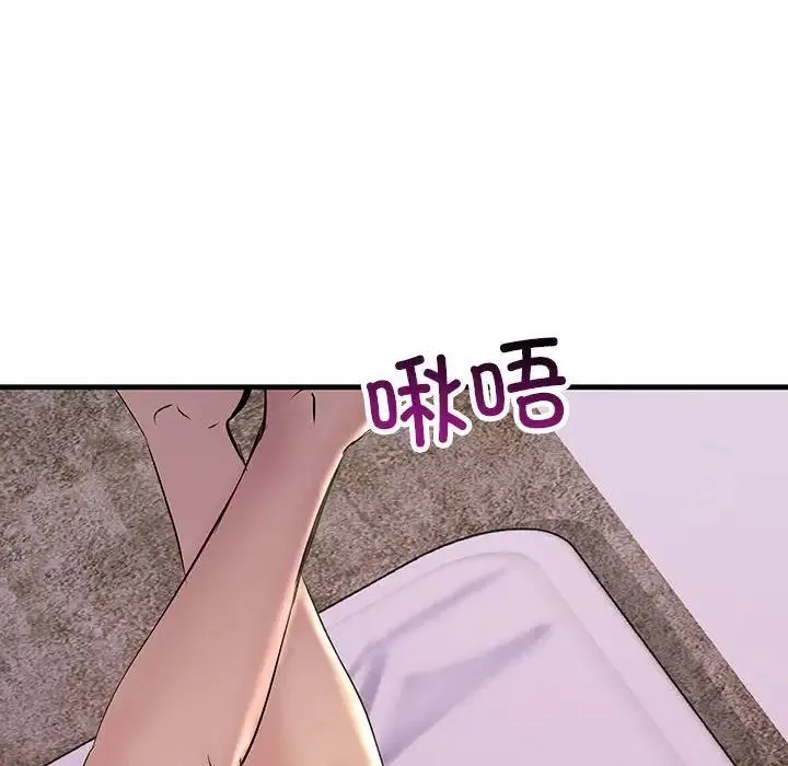 不正常关系 第24話 第138页