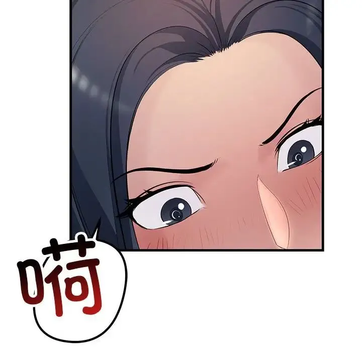 不正常关系 第24話 第78页