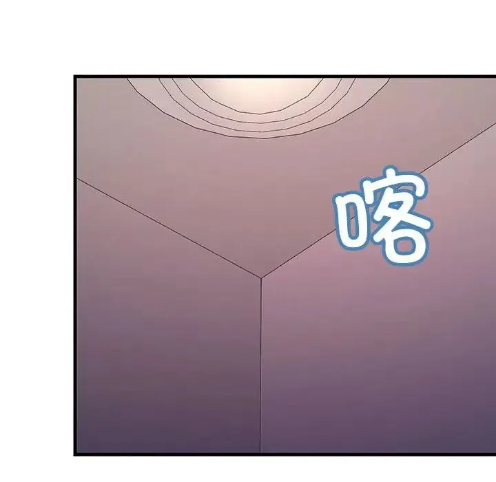不正常关系 第24話 第86页