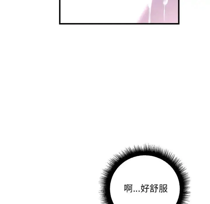 不正常关系 第24話 第30页