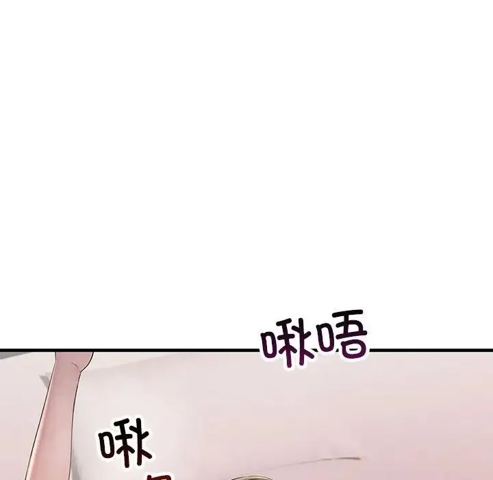 不正常关系 第40話 第95页