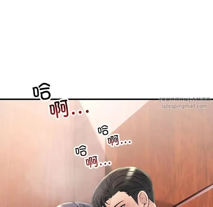 不正常关系 第40話 第23页