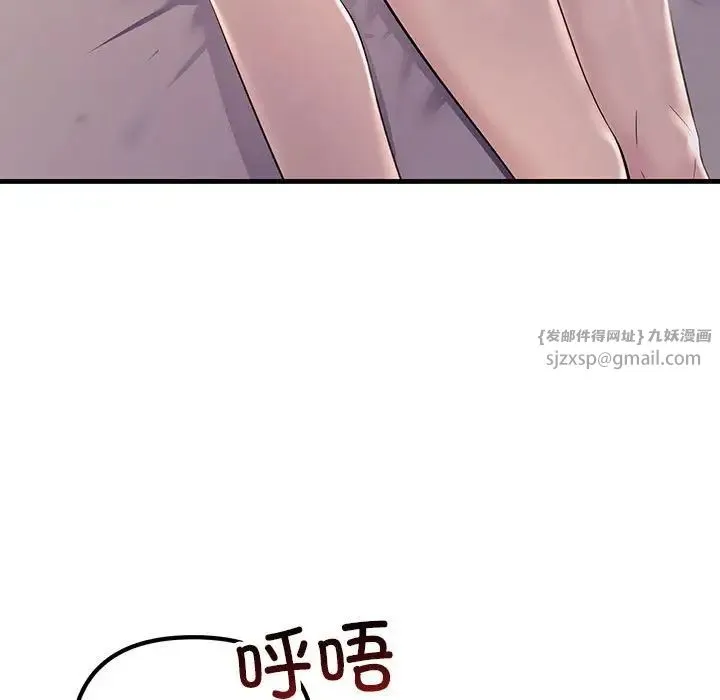 不正常关系 第40話 第63页