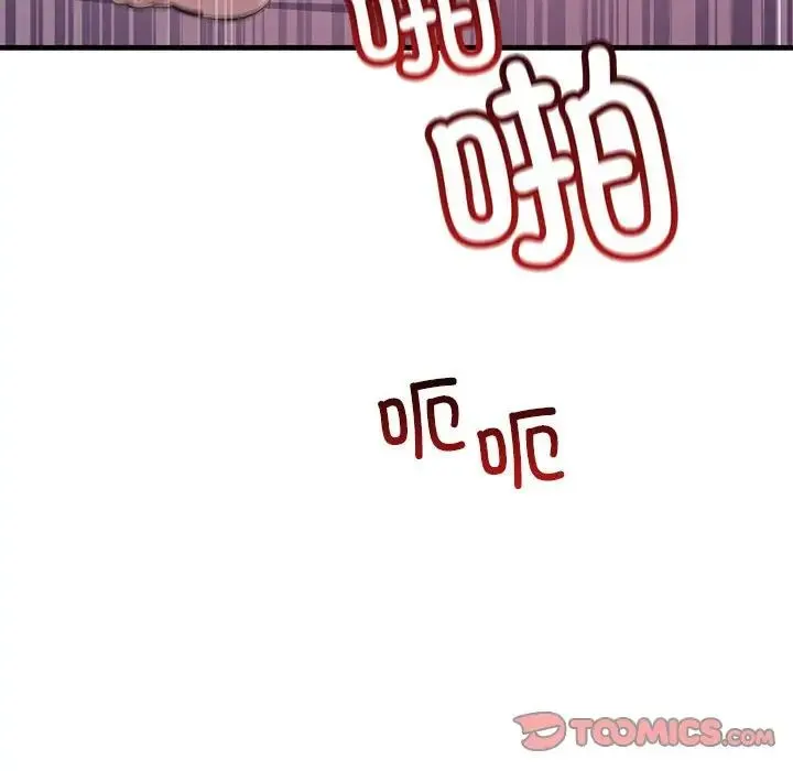 不正常关系 第40話 第92页