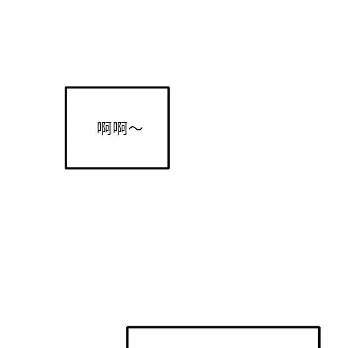 不正常关系 第40話 第186页