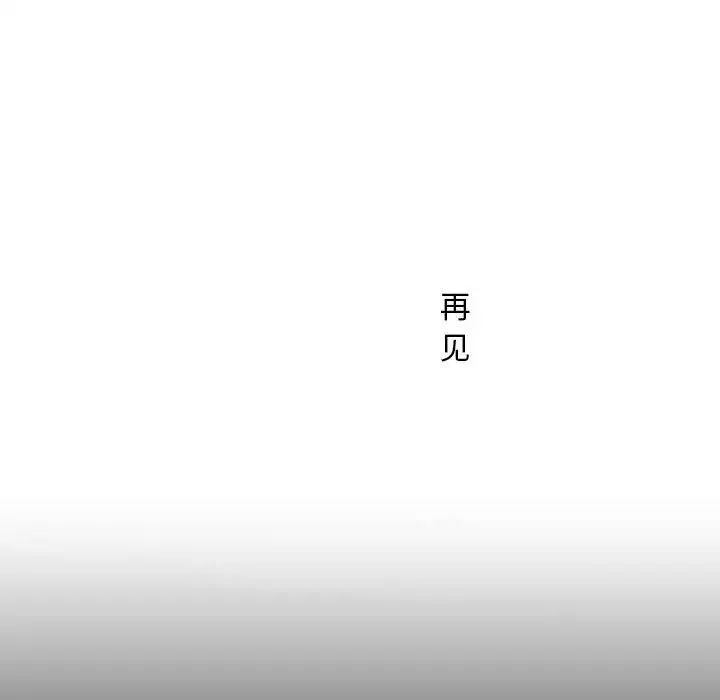 不正常关系 第40話 第125页