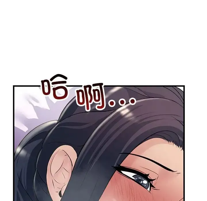 不正常关系 第40話 第123页