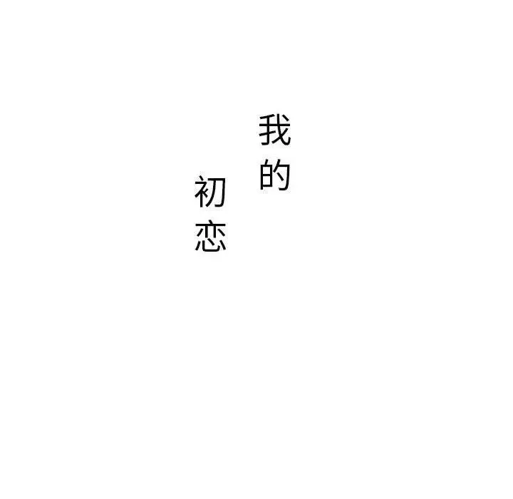 不正常关系 第40話 第139页