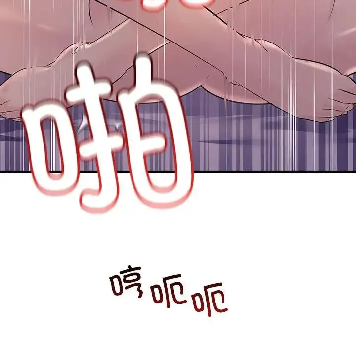 不正常关系 第40話 第115页