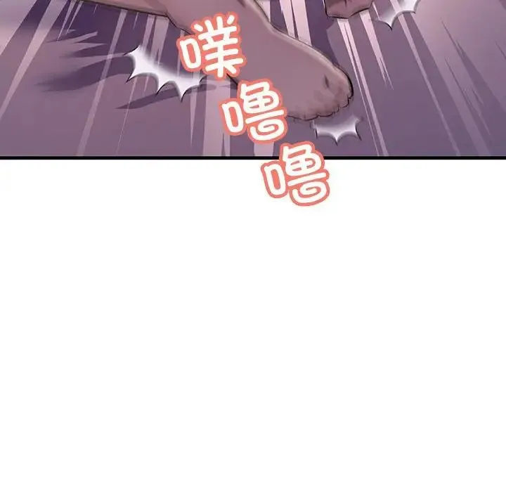 不正常关系 第40話 第122页